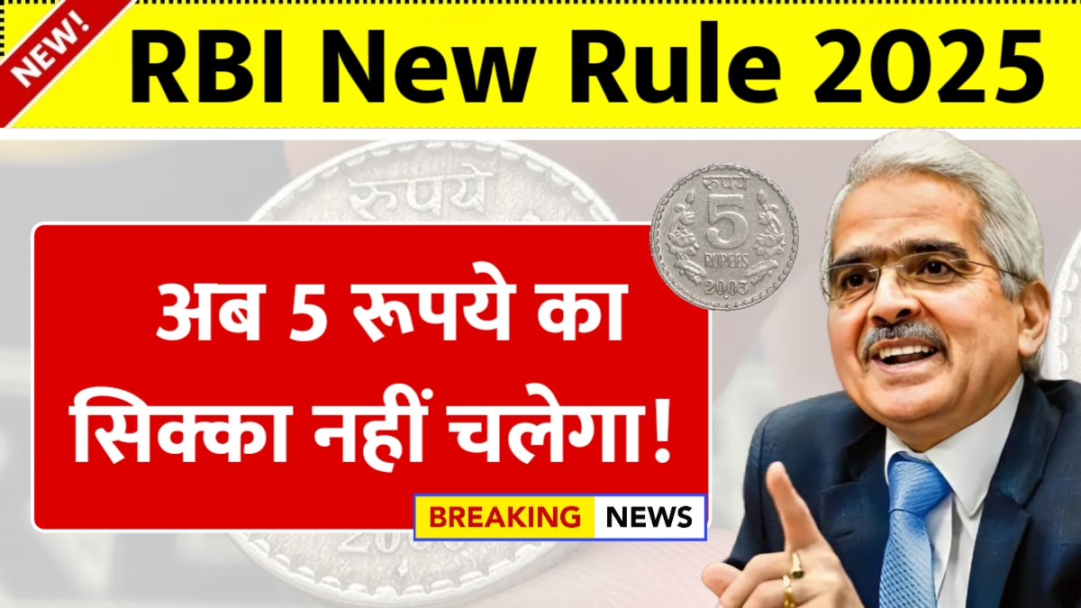 TODAY 5 RUPEES BAN IN INDIA01